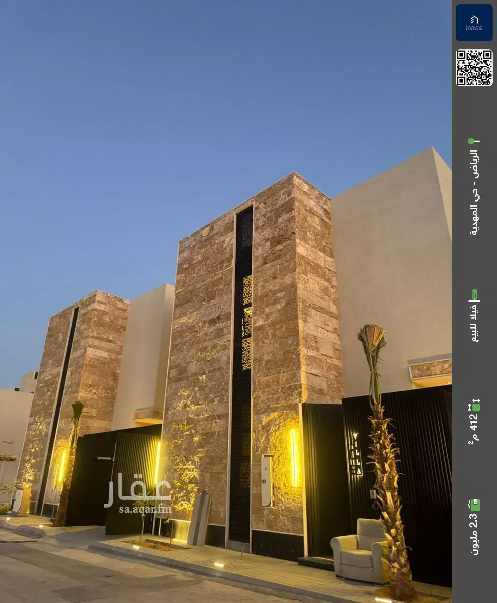 فيلا للبيع في شارع عبدالقادر, حي المهدية, مدينة الرياض, منطقة الرياض 1 صورة