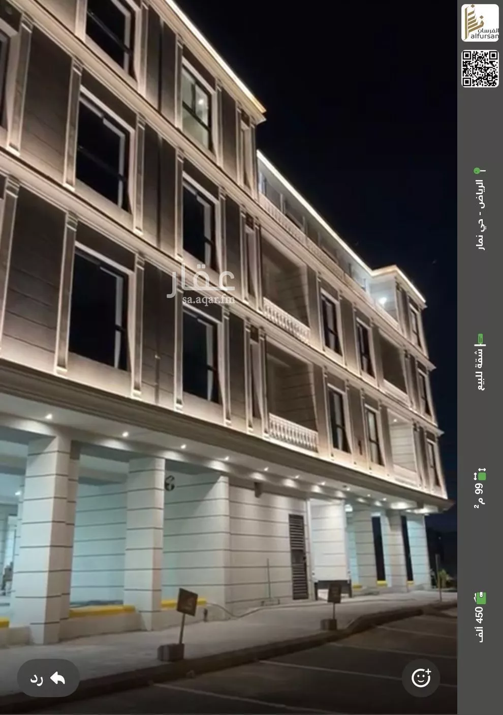 شقة للبيع في شارع عيسى الكناني, حي نمار, مدينة الرياض, منطقة الرياض 1 صورة