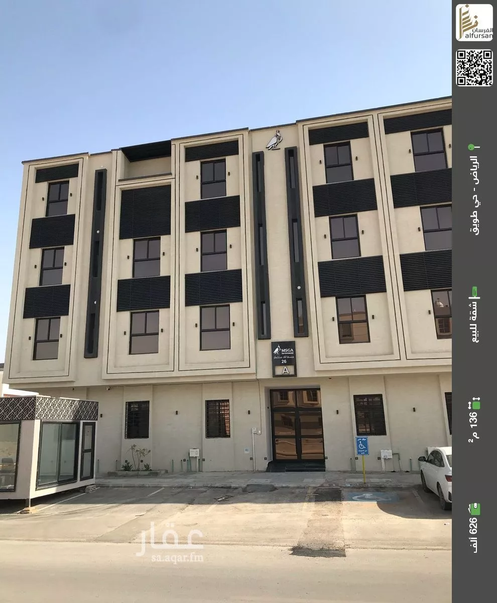 شقة للبيع في شارع عبدالرحمن بن إبراهيم, حي طويق, مدينة الرياض, منطقة الرياض 1 صورة