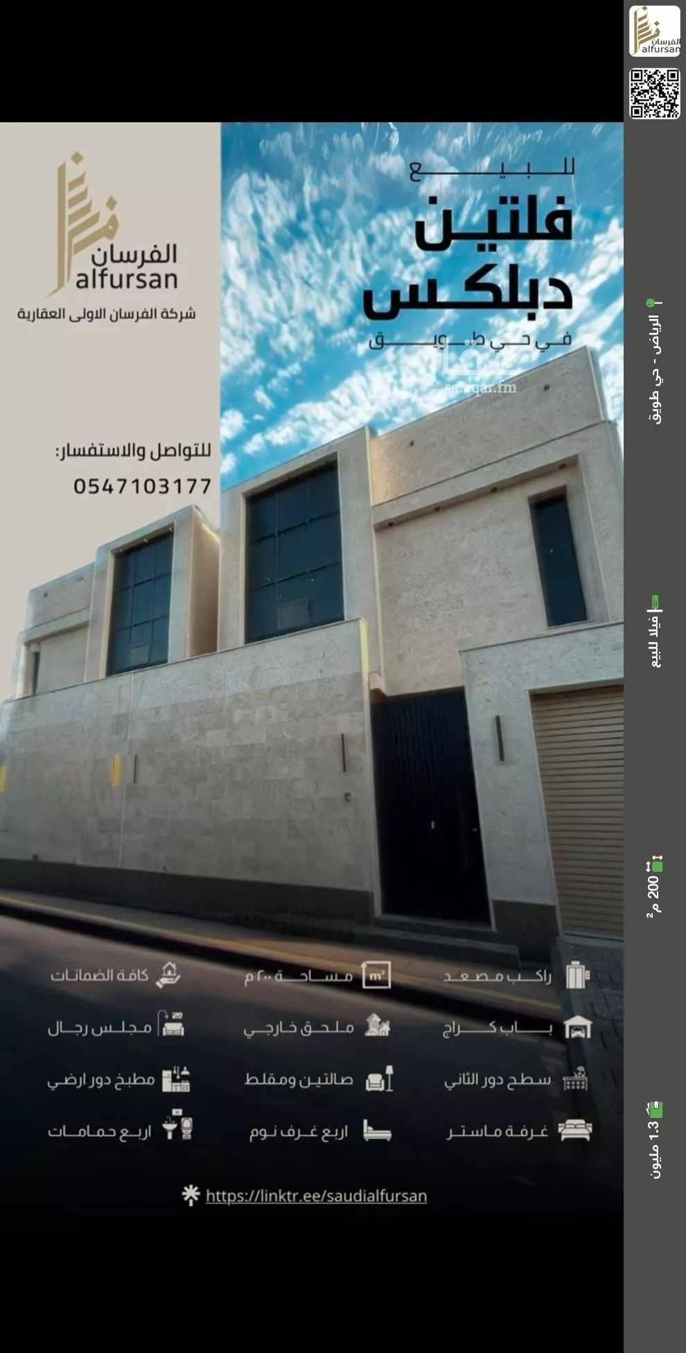 فيلا للبيع في شارع الرومي, حي طويق, مدينة الرياض, منطقة الرياض 1 صورة