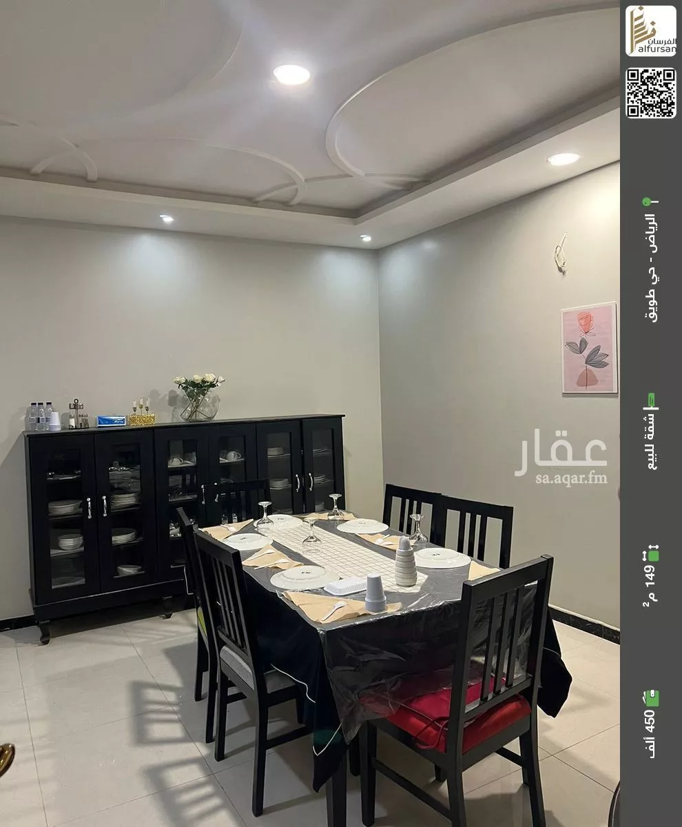 شقة للبيع في شارع سليم بن قيس, حي طويق, مدينة الرياض, منطقة الرياض 1 صورة