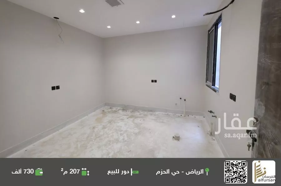 دور للبيع في شارع المخيل, حي الحزم, مدينة الرياض, منطقة الرياض 1 صورة