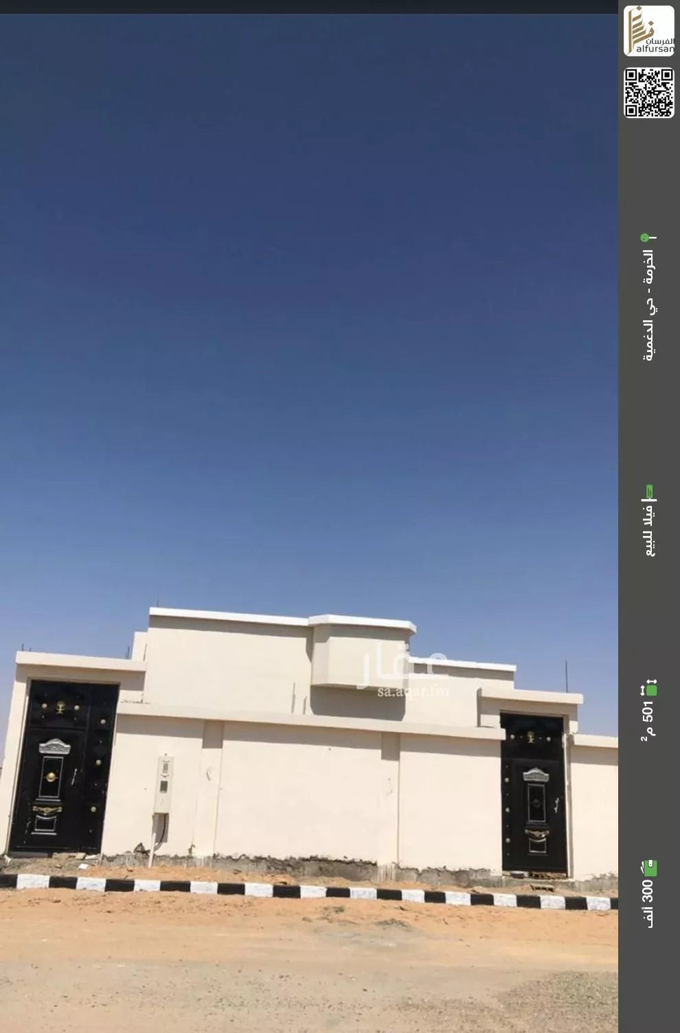 فيلا للبيع في شارع الخرمه 943, حي حى رياض الدغمية, مدينة الخرمة, منطقة مكة المكرمة 1 صورة