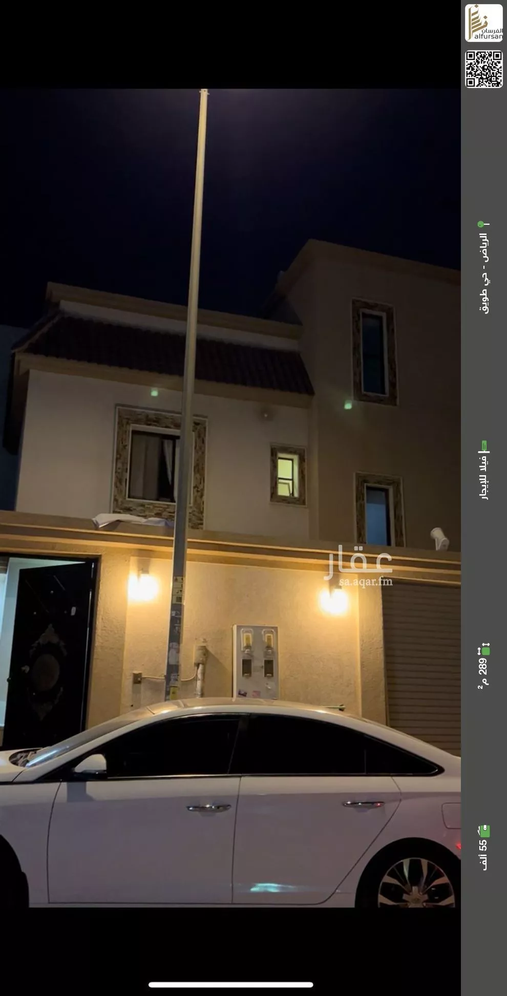 فيلا للإيجار في شارع ابراهيم بن البرهان, حي طويق, مدينة الرياض, منطقة الرياض 1 صورة