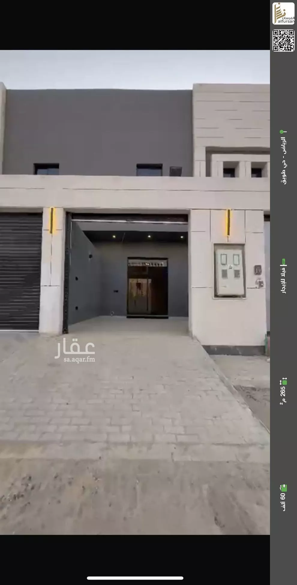 فيلا للإيجار في شارع عبدالعزيز السلمي, حي طويق, مدينة الرياض, منطقة الرياض 1 صورة