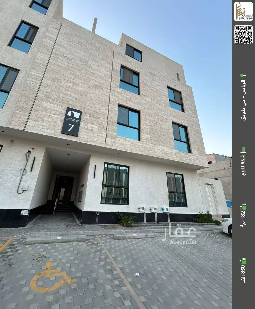 شقة للبيع في شارع يزيد بن محمد, حي طويق, مدينة الرياض, منطقة الرياض 1 صورة