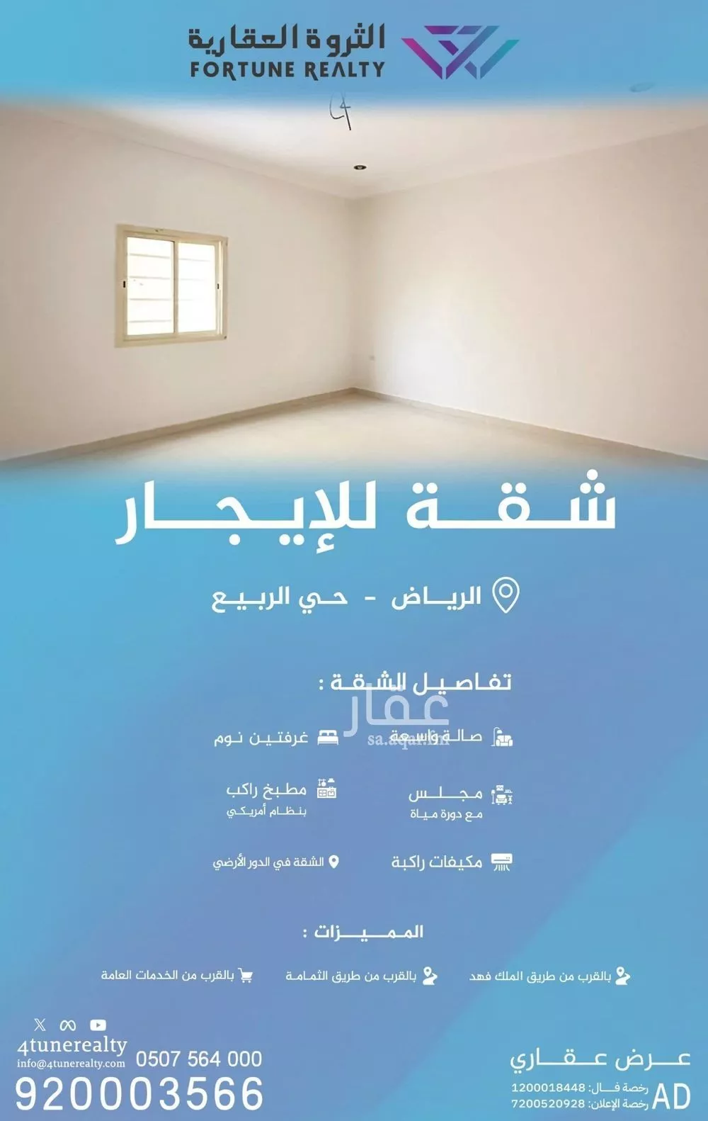 شقة للإيجار في شارع الغطغط, حي الربيع, مدينة الرياض, منطقة الرياض 1 صورة