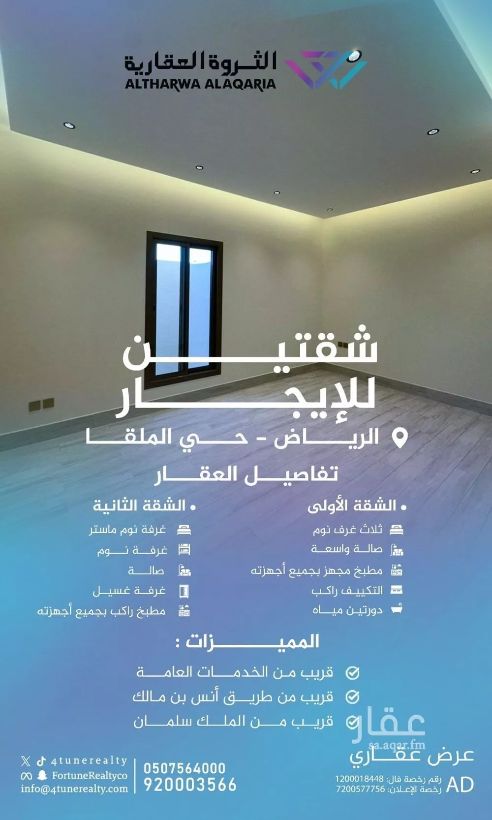 شقة للإيجار في شارع رقم 195, حي الملقا, مدينة الرياض, منطقة الرياض 1 صورة