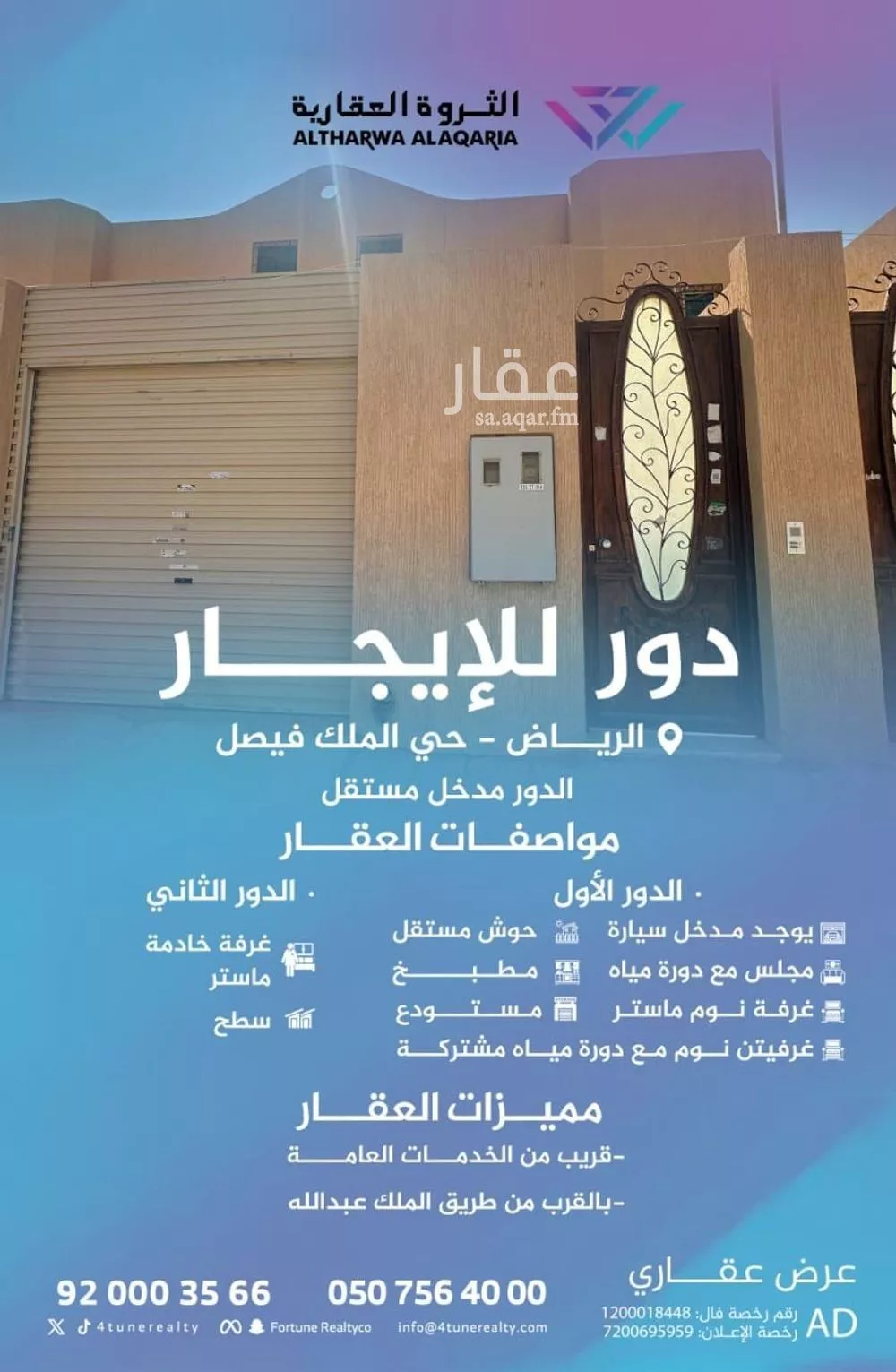 دور للإيجار في شارع سميراء, حي الملك فيصل, مدينة الرياض, منطقة الرياض 1 صورة
