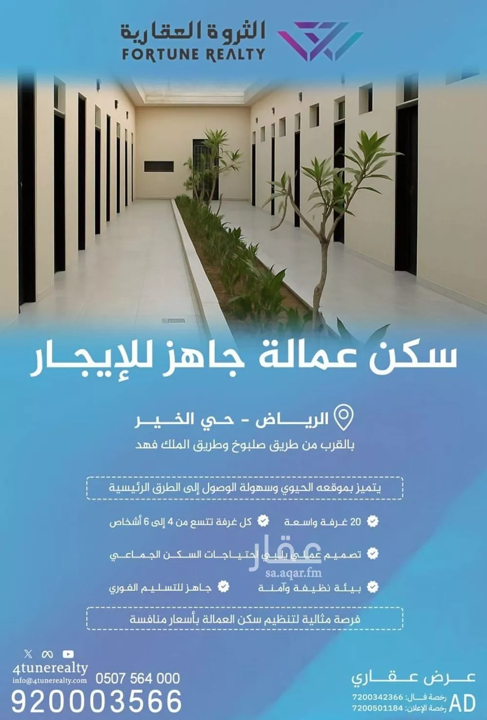 عمارة للإيجار في حي الخير, مدينة الرياض, منطقة الرياض 1 صورة