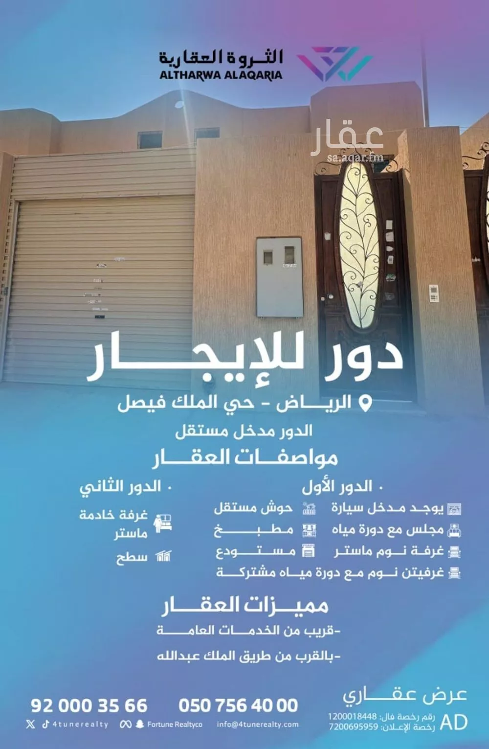 دور للإيجار في شارع سميراء, حي الملك فيصل, مدينة الرياض, منطقة الرياض 1 صورة