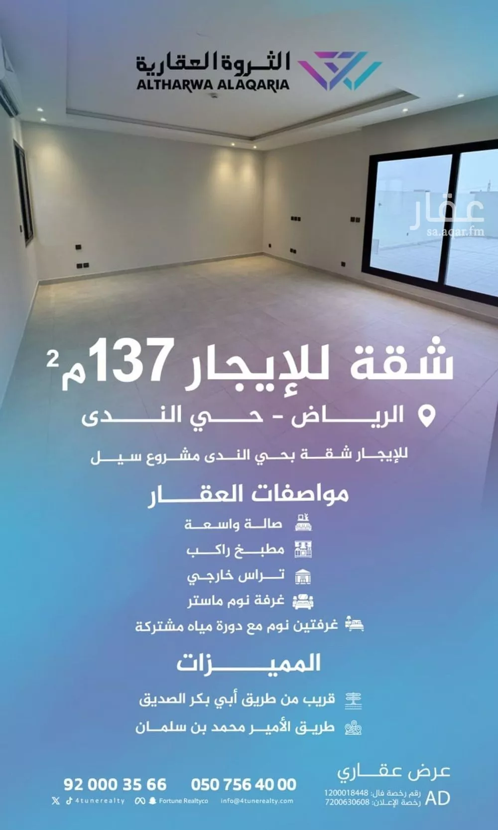 شقة للإيجار في شارع وادي الزرقاء, حي الندى, مدينة الرياض, منطقة الرياض 1 صورة