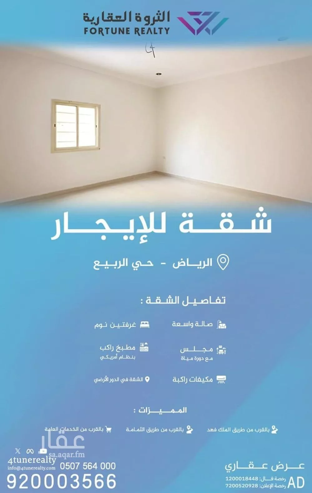 شقة للإيجار في شارع الغطغط, حي الربيع, مدينة الرياض, منطقة الرياض 1 صورة
