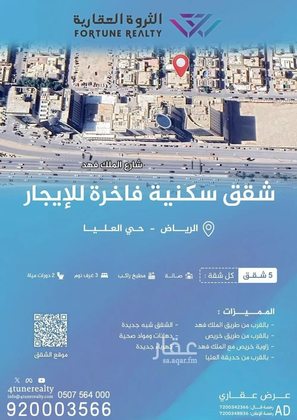 شقة للإيجار في شارع المعرفة, حي العليا, مدينة الرياض, منطقة الرياض 1 صورة