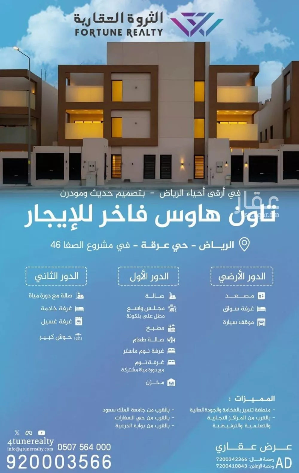 فيلا للإيجار في حي عرقة, مدينة الرياض, منطقة الرياض 1 صورة