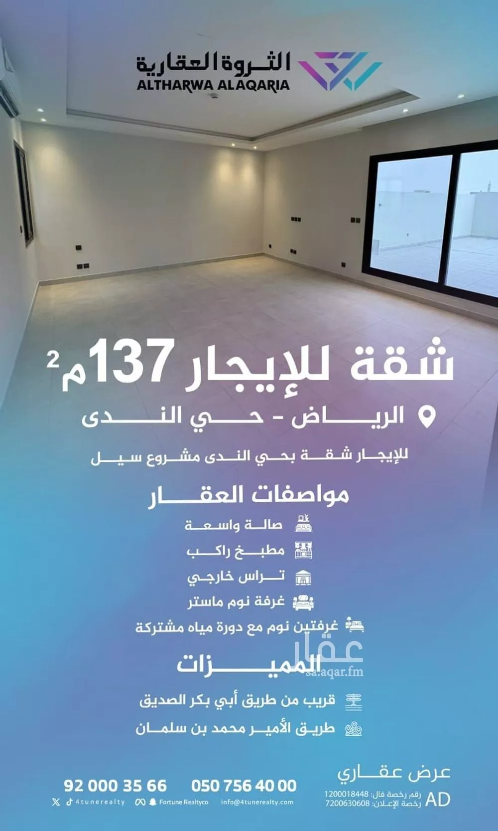 شقة للإيجار في شارع وادي الزرقاء, حي الندى, مدينة الرياض, منطقة الرياض 1 صورة