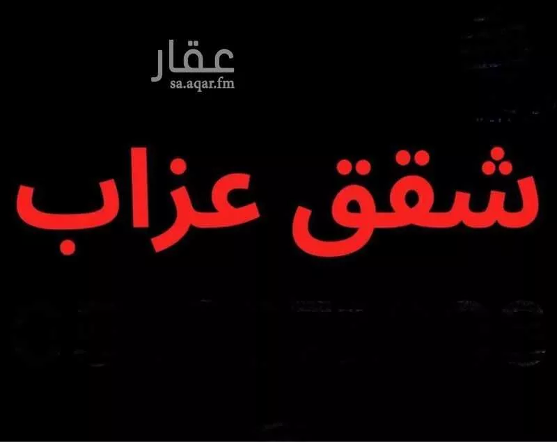 شقة للإيجار في شارع 1949391, حي ديراب, مدينة الرياض, منطقة الرياض 1 صورة