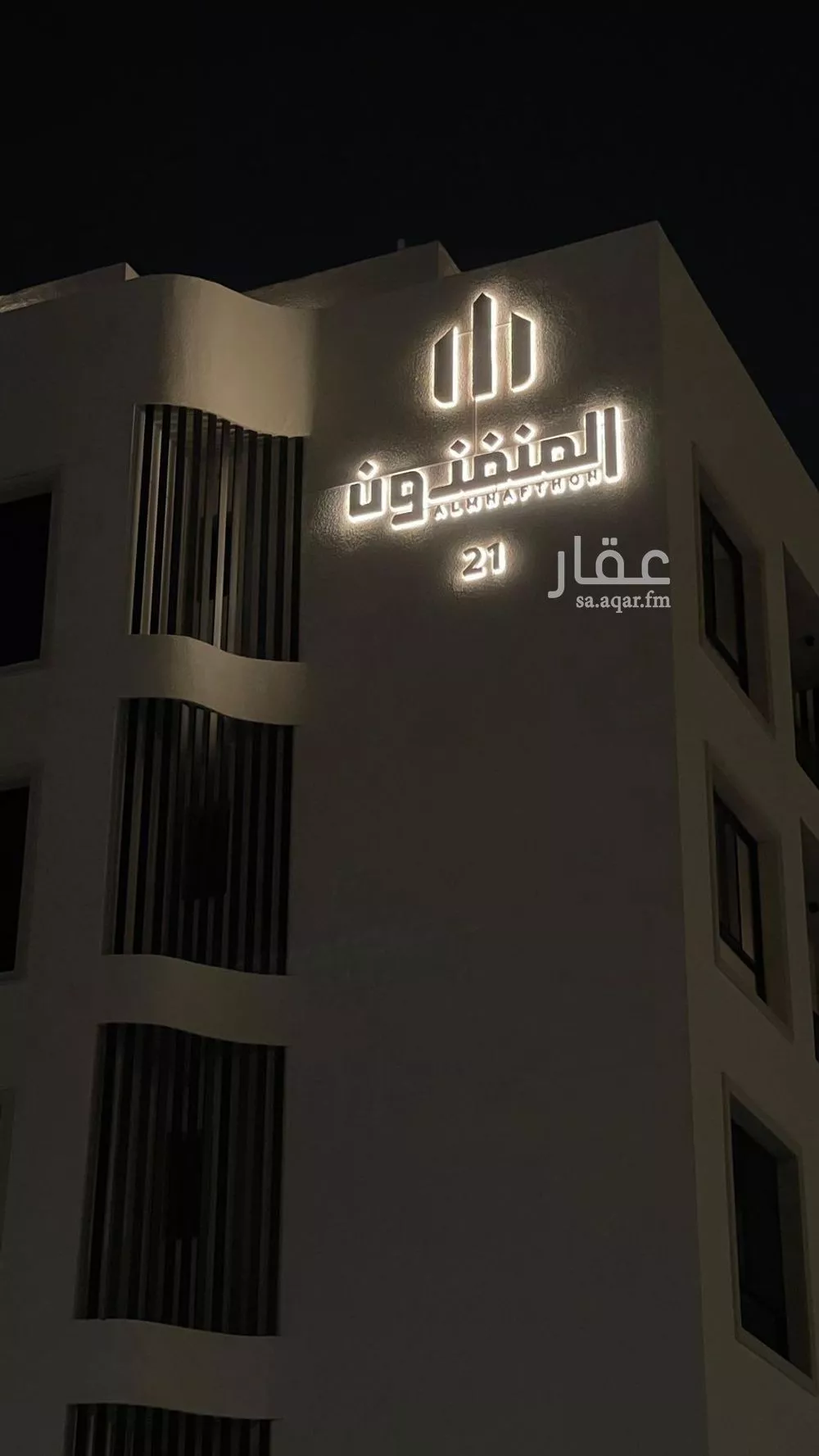 شقة للبيع في شارع الريحان, حي المنتزة, مدينة الدمام, المنطقة الشرقية 1 صورة