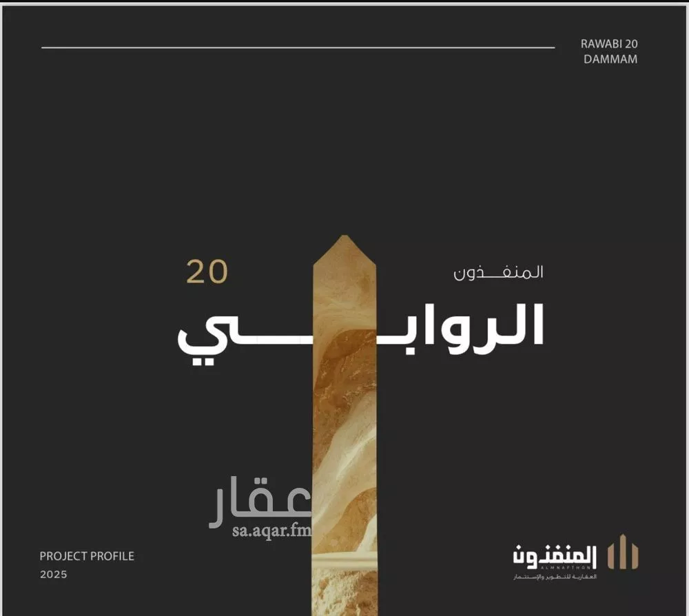 شقة للبيع في شارع سهيل بن عمرو القرشى, حي المنتزة, مدينة الدمام, المنطقة الشرقية 1 صورة