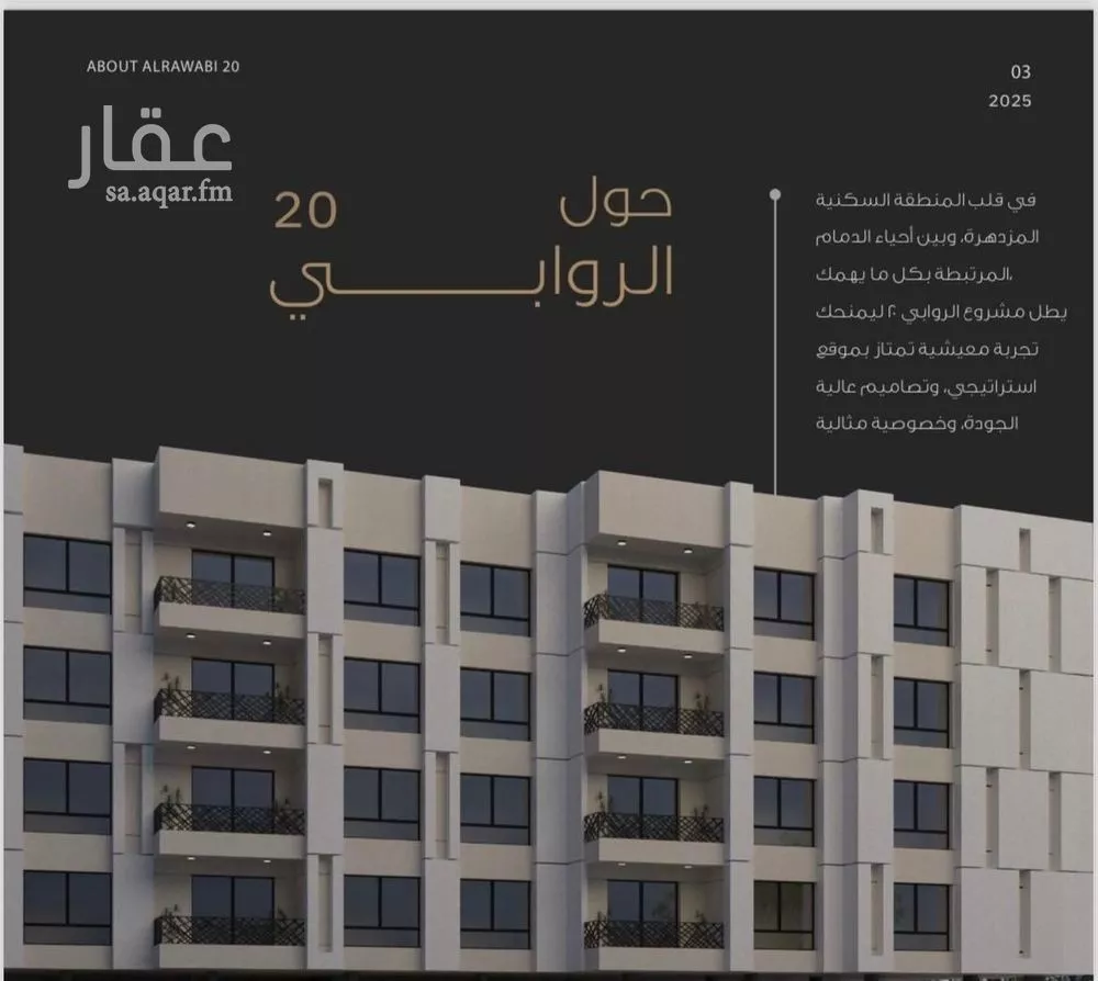 شقة للبيع في شارع سهيل بن عمرو القرشى, حي المنتزة, مدينة الدمام, المنطقة الشرقية 1 صورة