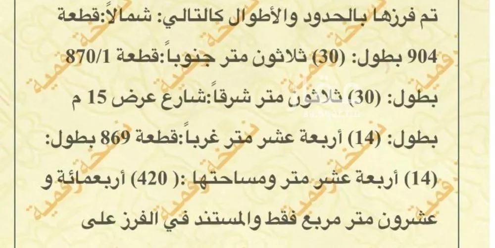 أرض للبيع في شارع 20أ, حي أحد, مدينة الدمام, المنطقة الشرقية 1 صورة