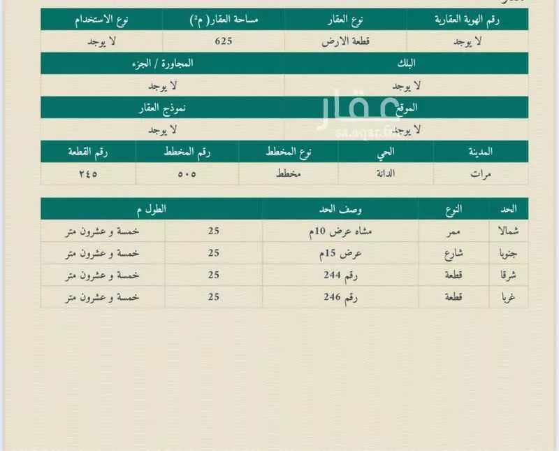 أرض للبيع في حي الدانة, مدينة لبخة, منطقة الرياض 1 صورة