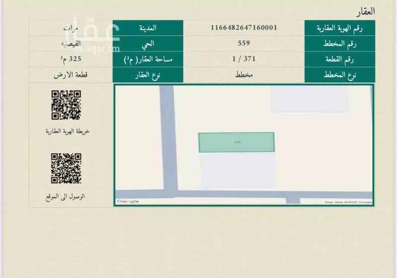 أرض للبيع في شارع عطاء الخرساني, حي الفيصلية, مدينة مرات, منطقة الرياض 1 صورة