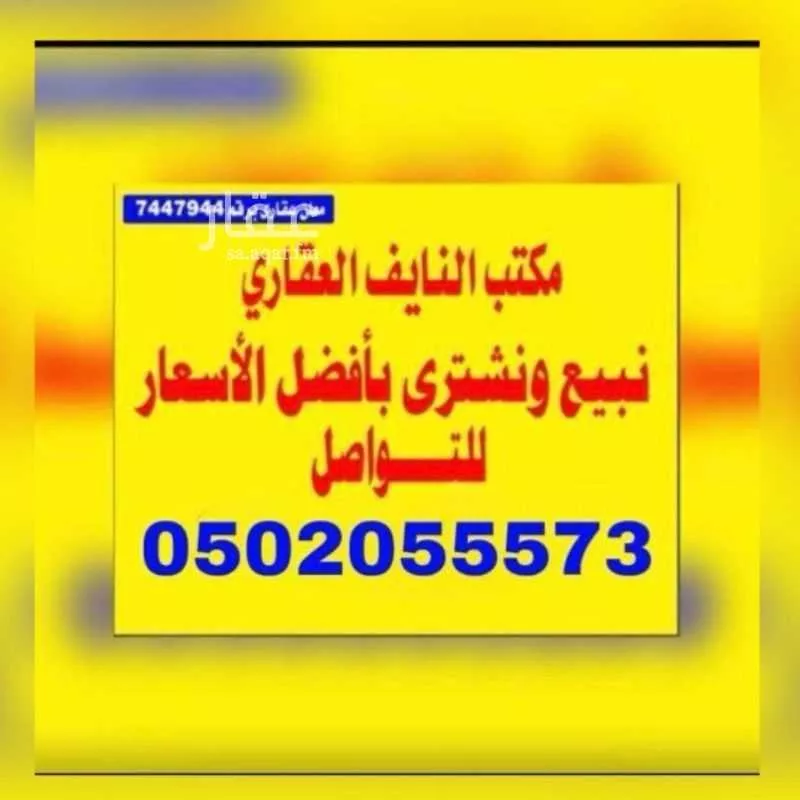 أرض للبيع في حي الصفوة, مدينة جدة, منطقة مكة المكرمة 1 صورة