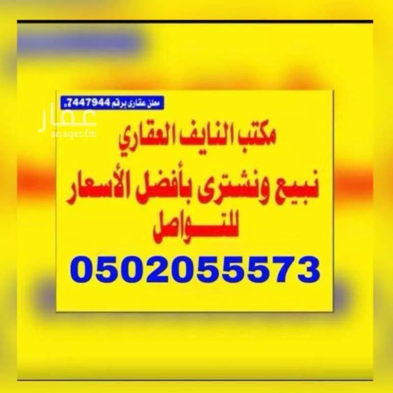 أرض للبيع في حي البوادر, مدينة جدة, منطقة مكة المكرمة 1 صورة