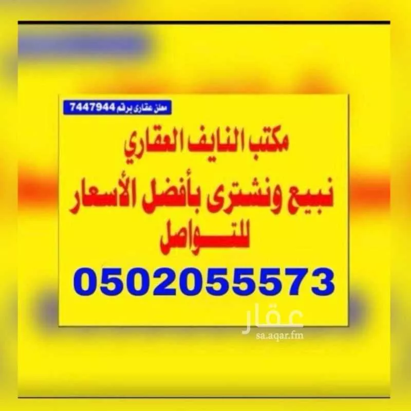 أرض للبيع في حي البوادر, مدينة جدة, منطقة مكة المكرمة 1 صورة