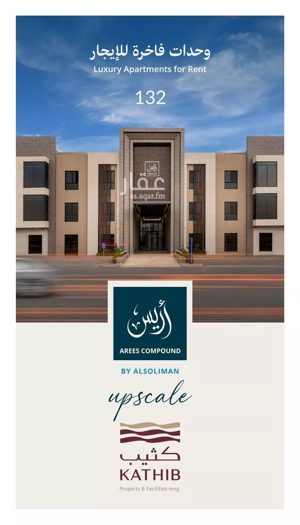 شقة للإيجار في شارع الفضائل, حي النرجس, مدينة الرياض, منطقة الرياض 1 صورة