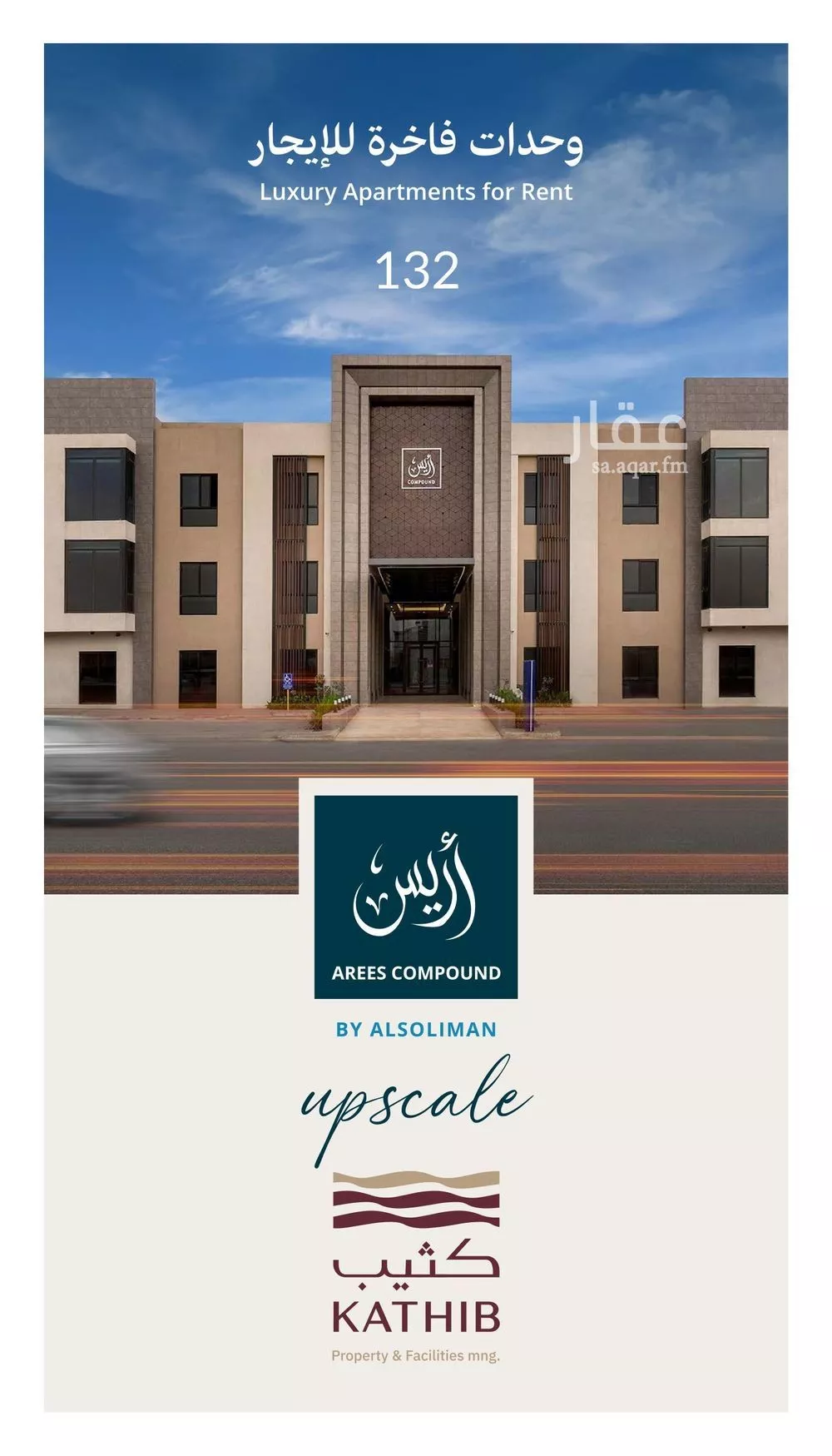 شقة للإيجار في شارع الفضائل, حي النرجس, مدينة الرياض, منطقة الرياض 1 صورة