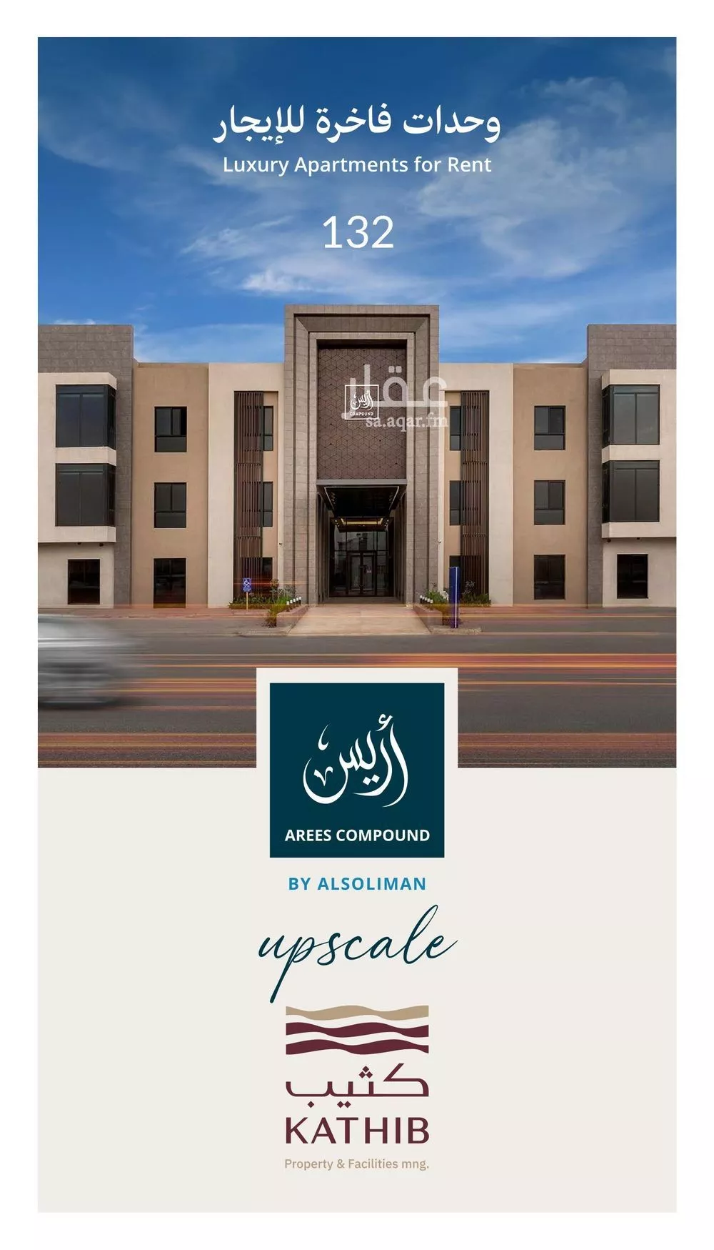 شقة للإيجار في شارع الفضائل, حي النرجس, مدينة الرياض, منطقة الرياض 1 صورة