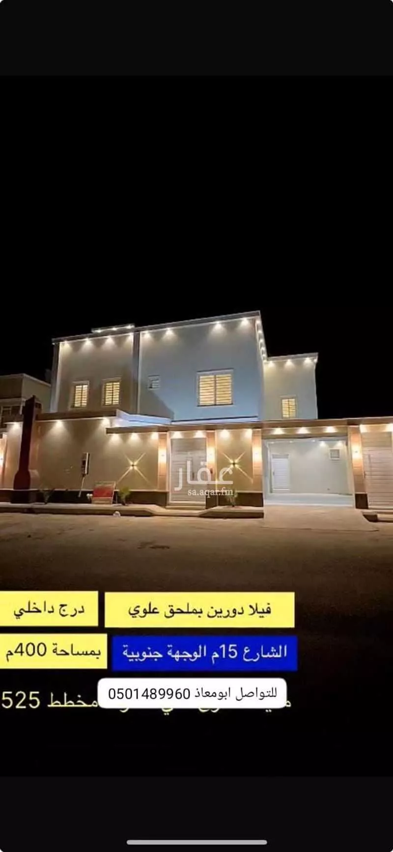 فيلا للبيع في شارع 3195086, حي مشرف, مدينة الخرج, منطقة الرياض 1 صورة