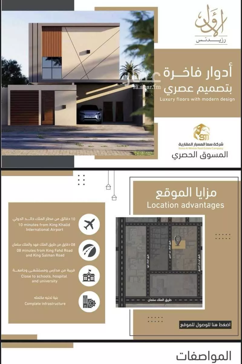 دور للبيع في شارع ذاكر بن الخفاف, حي العارض, مدينة الرياض, منطقة الرياض 1 صورة