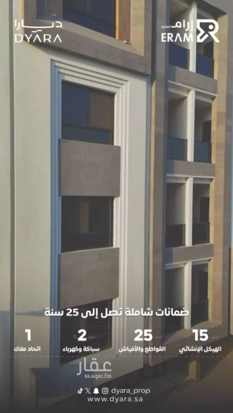 شقة للبيع في شارع عباس الحلواني, حي الروضة, مدينة جدة, منطقة مكة المكرمة 1 صورة