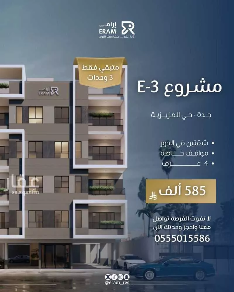 شقة للبيع في شارع الخرائط, حي العزيزية, مدينة جدة, منطقة مكة المكرمة 1 صورة