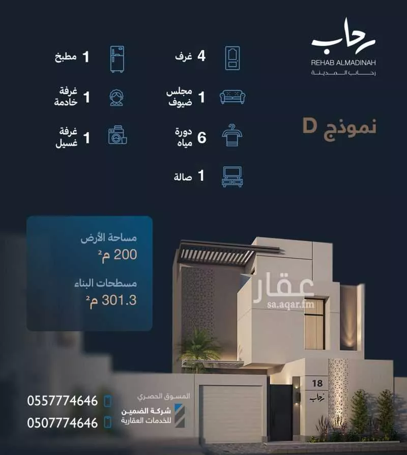 فيلا للبيع في شارع خليفة الاسدي , حي نبلاء, مدينة المدينة المنورة, منطقة المدينة المنورة 1 صورة