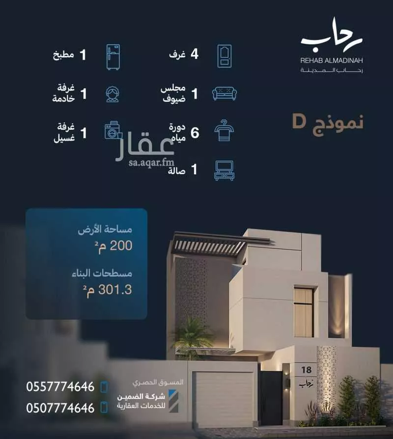 فيلا للبيع في شارع خليفة الاسدي , حي نبلاء, مدينة المدينة المنورة, منطقة المدينة المنورة