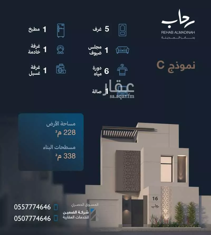 فيلا للبيع في شارع زين الدين ابو الفتح, حي نبلاء, مدينة المدينه المنوره, منطقة المدينة المنورة 1 صورة