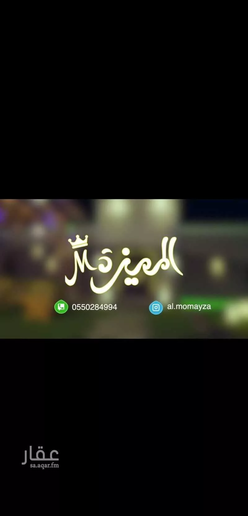 استراحة للبيع في مدينة العبيله, منطقة القصيم 1 صورة