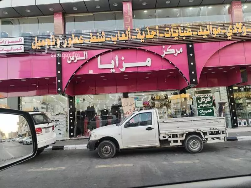 محل للبيع في شارع الملك خالد, حي الشهداء, مدينة الرس, منطقة القصيم 1 صورة