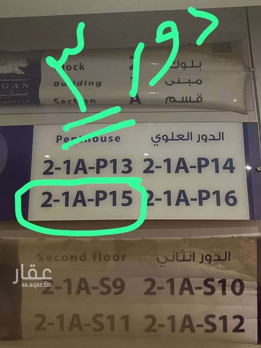 شقة للبيع في شارع عبدالله بن مرخان, حي قرطبة, مدينة الرياض, منطقة الرياض 1 صورة