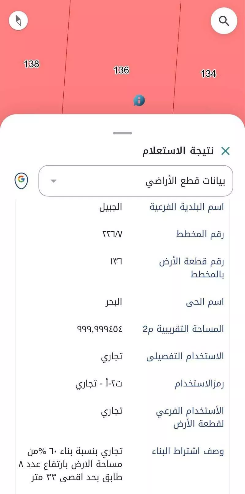 أرض للبيع في شارع حي ج1 387, حي البحر, مدينة الجبيل, المنطقة الشرقية 1 صورة