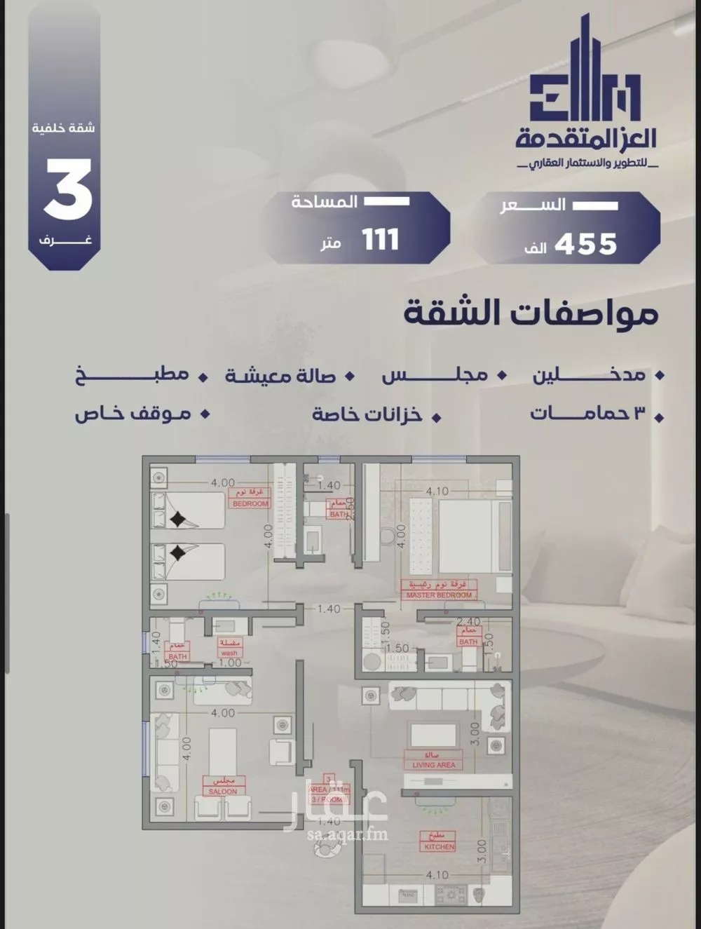 شقة للبيع في شارع مواكب النصر, حي السلامة, مدينة جدة, منطقة مكة المكرمة 1 صورة
