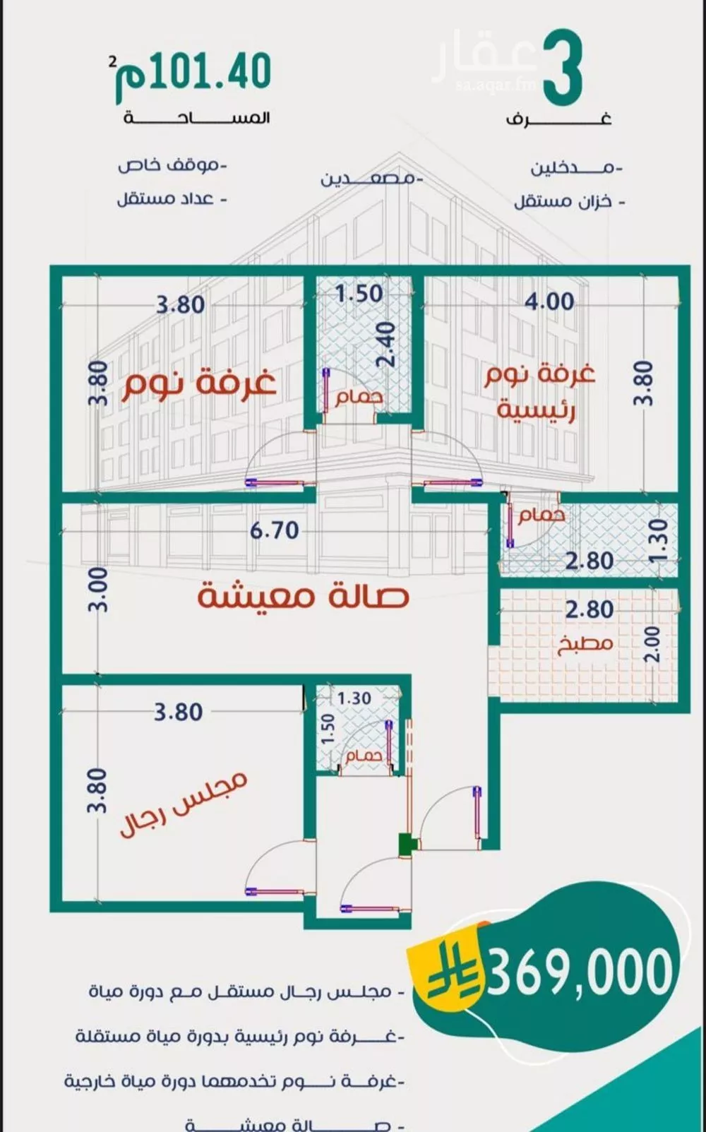 شقة للبيع في شارع عاصم ابن قيس, حي الربوة, مدينة جدة, منطقة مكة المكرمة 1 صورة