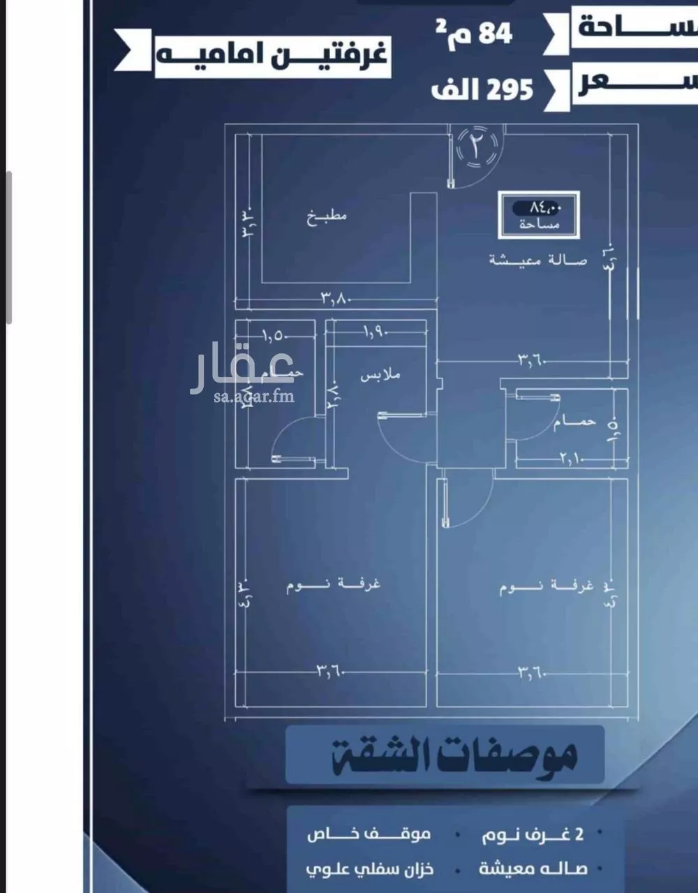 شقة للبيع في شارع احمد الرقيمي, حي النزهة, مدينة جدة, منطقة مكة المكرمة 1 صورة
