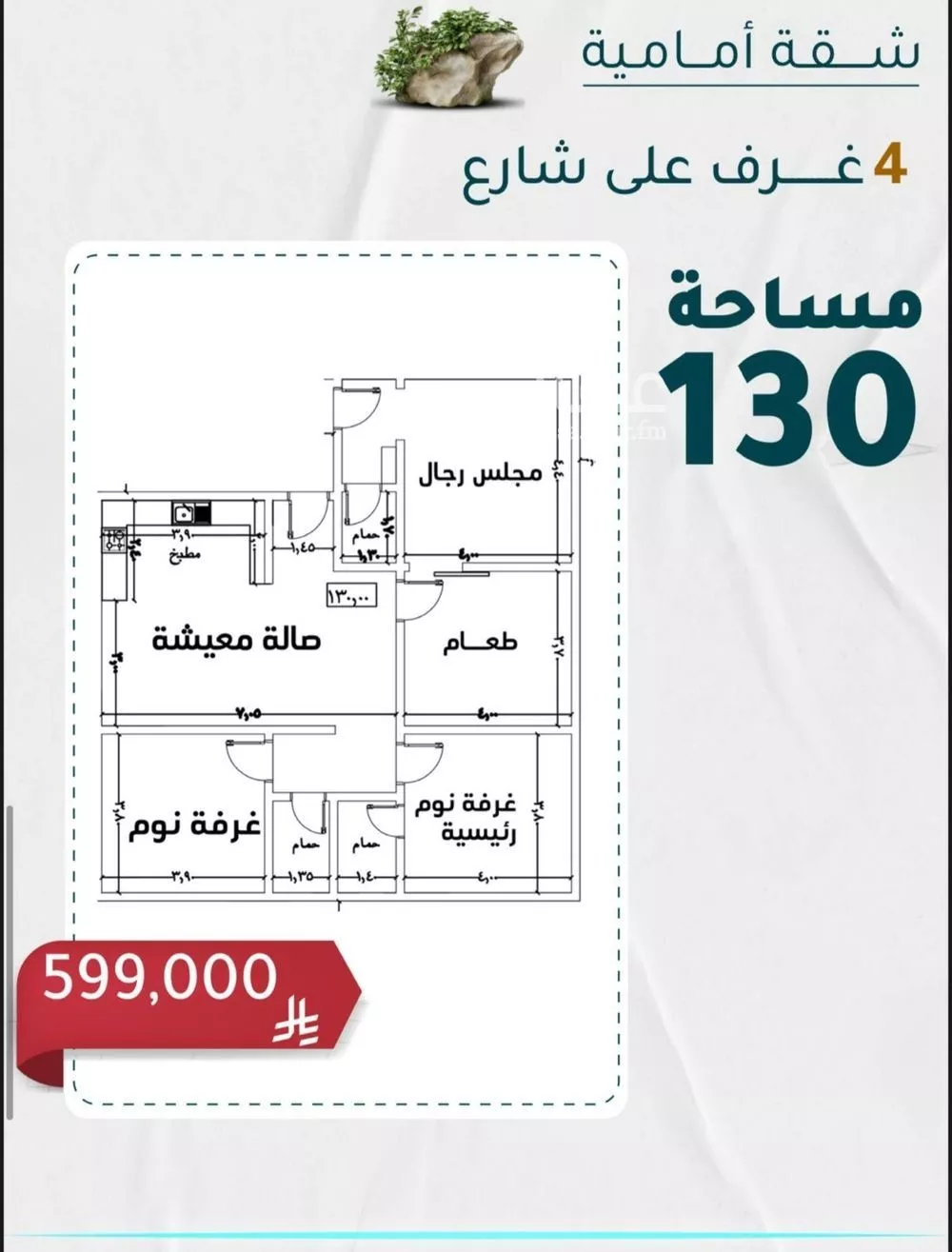 شقة للبيع في شارع سعيد ابو بكر, حي الروضة, مدينة جدة, منطقة مكة المكرمة 1 صورة