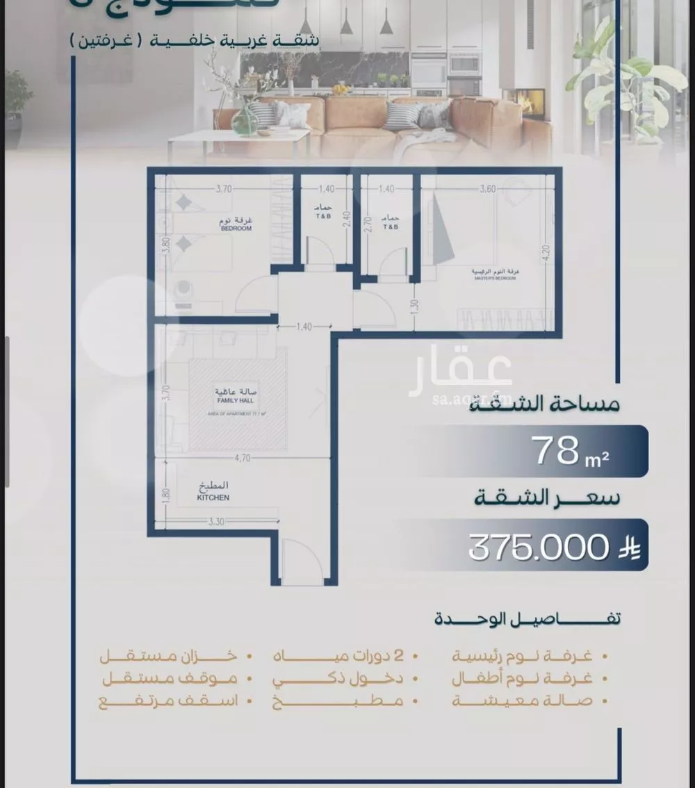 شقة للبيع في شارع صالح جودت, حي السلامة, مدينة جدة, منطقة مكة المكرمة 1 صورة