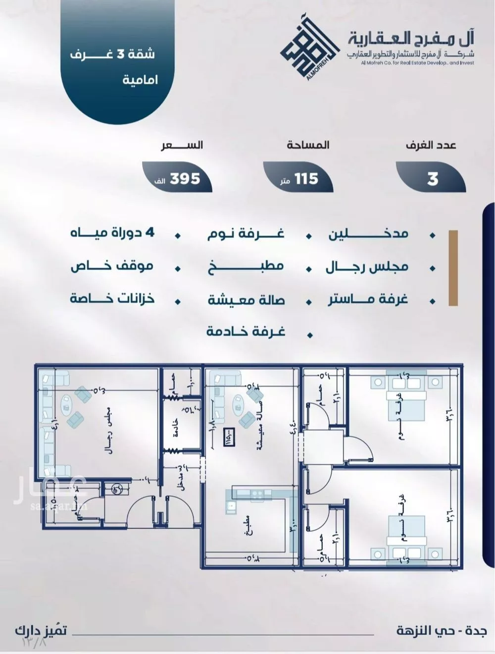 شقة للبيع في شارع فؤاد شاكر, حي النزهة, مدينة جدة, منطقة مكة المكرمة 1 صورة